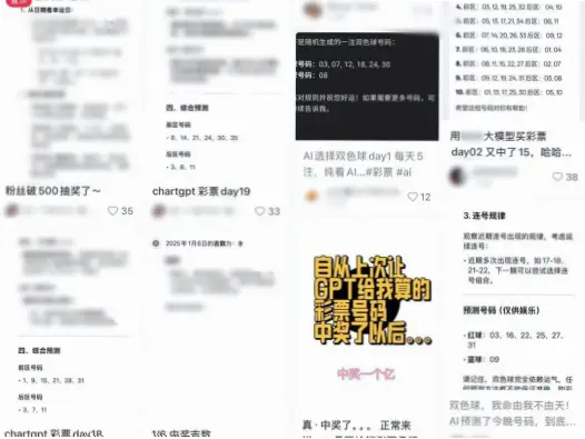 中国体彩网中奖概率真实吗？