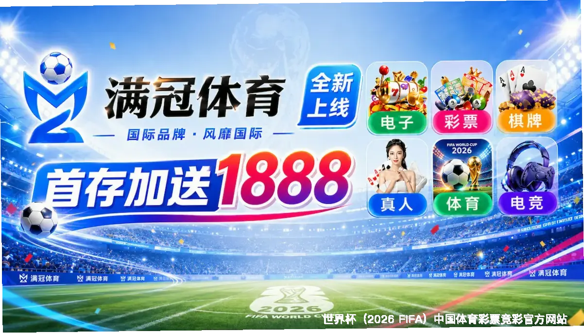 美加墨世界杯平台